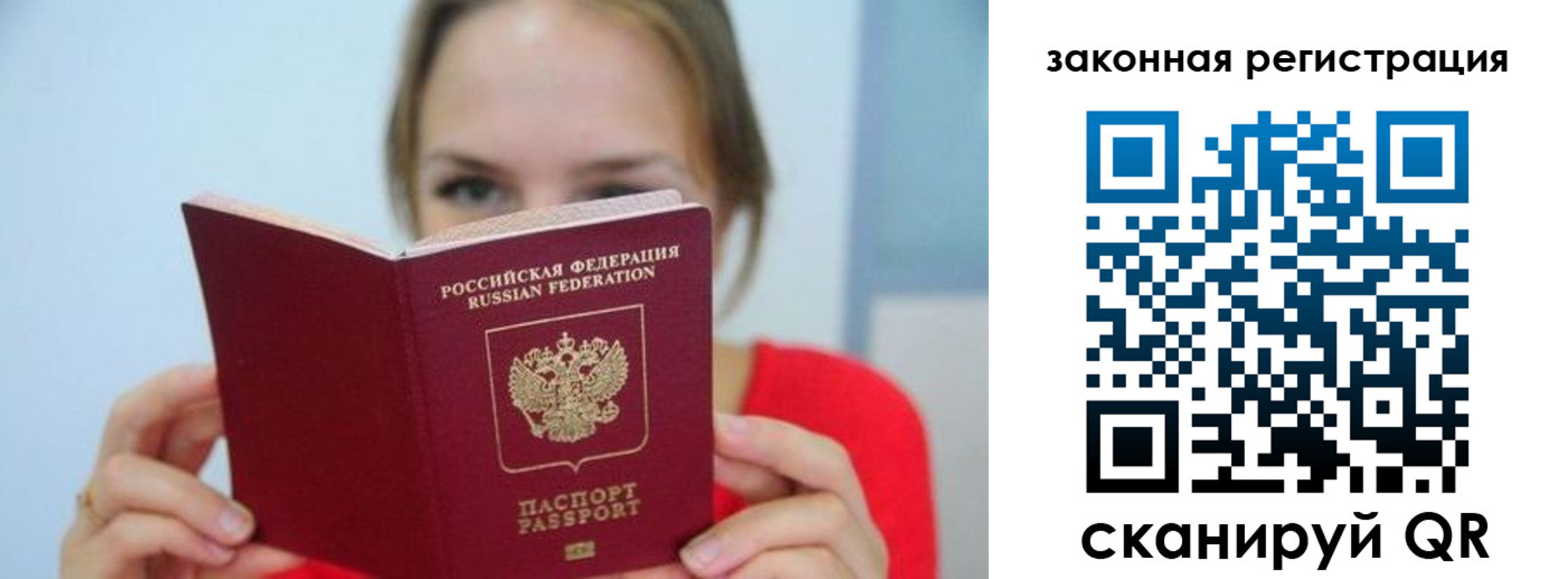 временная регистрация надежно в Нелидово