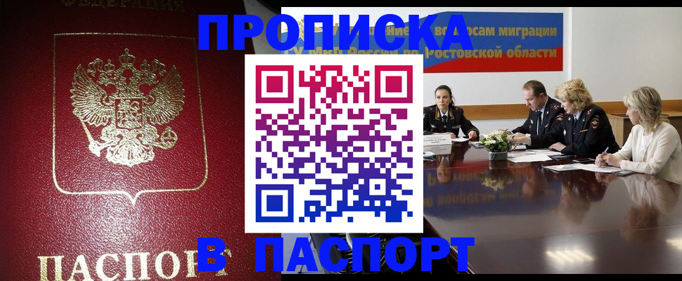 прописка в квартире в Нелидово