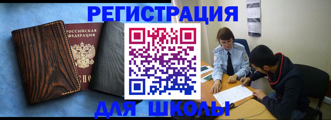 прописка 2025 в Нелидово