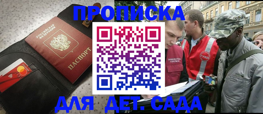 временная регистрация надежно в Нелидово