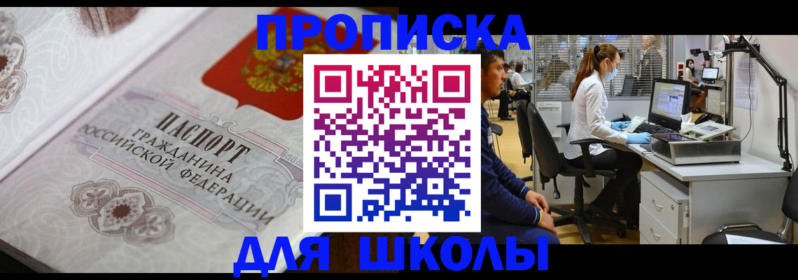 временная регистрация адрес в Нелидово