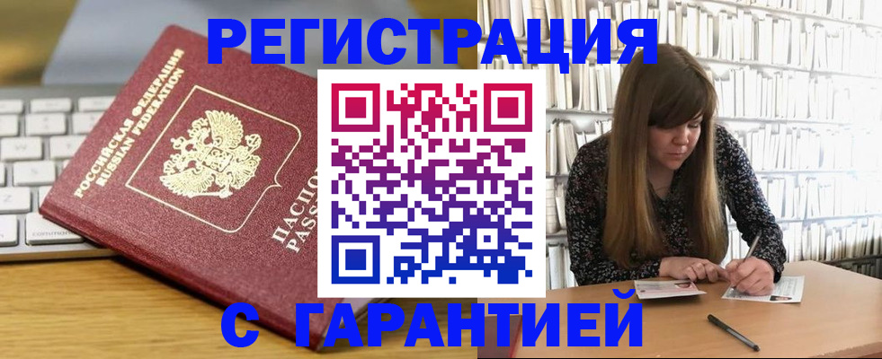 прописка в квартире в Нелидово