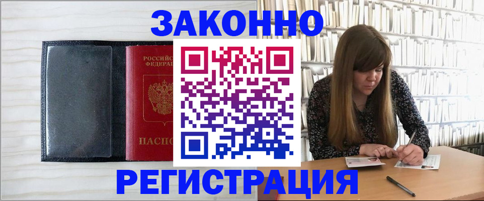 прописка в квартире в Нелидово