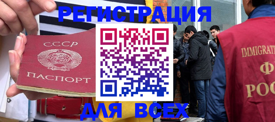 прописка для школы в Нелидово