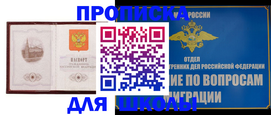регистрация в Нелидово