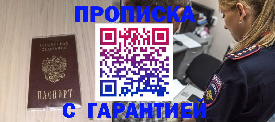 прописка паспорт в Нелидово