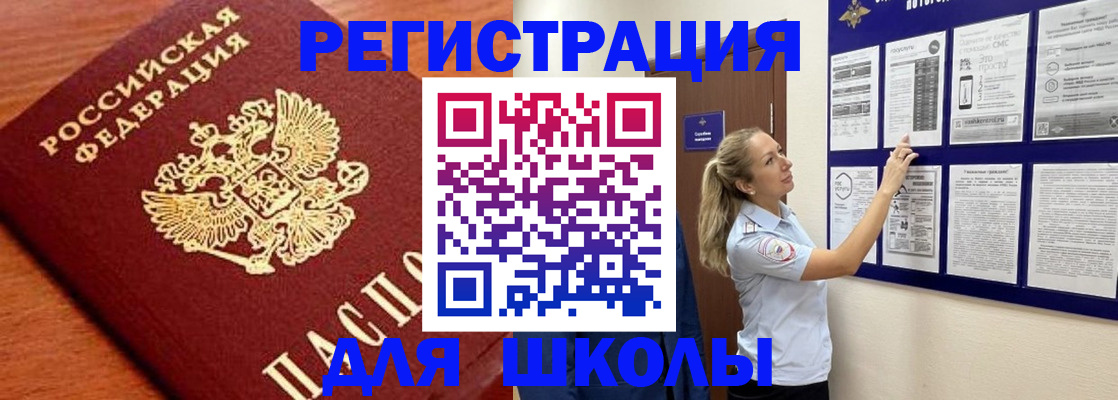 прописка ребенка в Нелидово