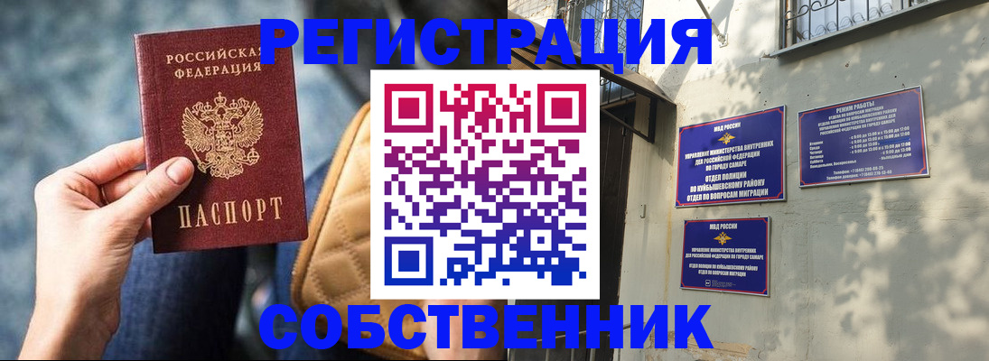 временная регистрация в квартире в Нелидово